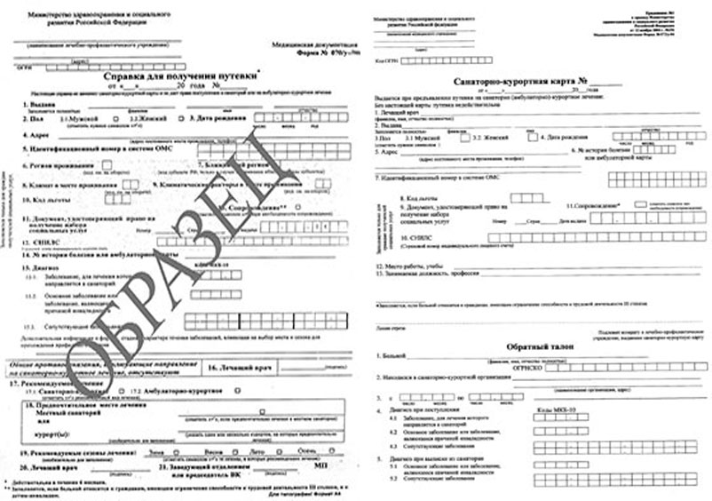 Комплект справка для путевки + санаторно-курортная карта (070/у + 072/у) в Ростове-на-Дону