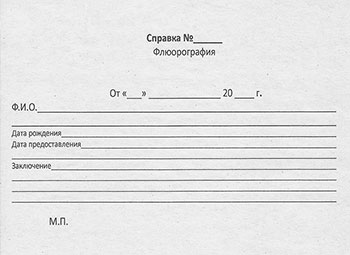 Справка о флюорографии в Ростове-на-Дону